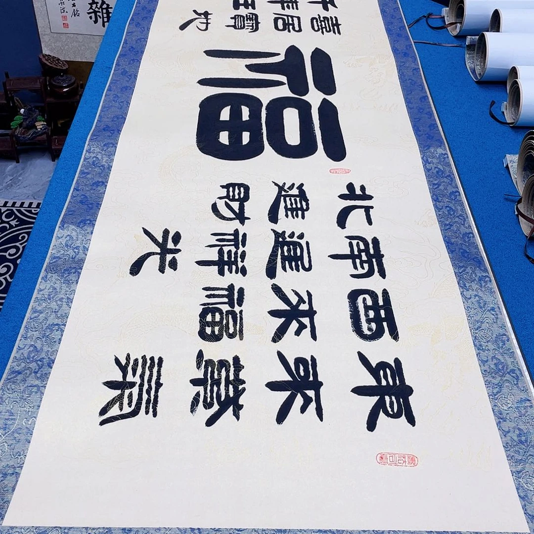 书法精装裱纯手写假一赔万精品銘家