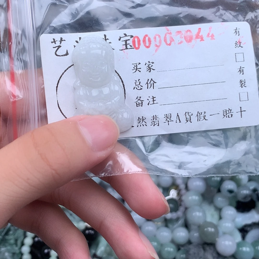 未镶嵌挂件翡翠0044
