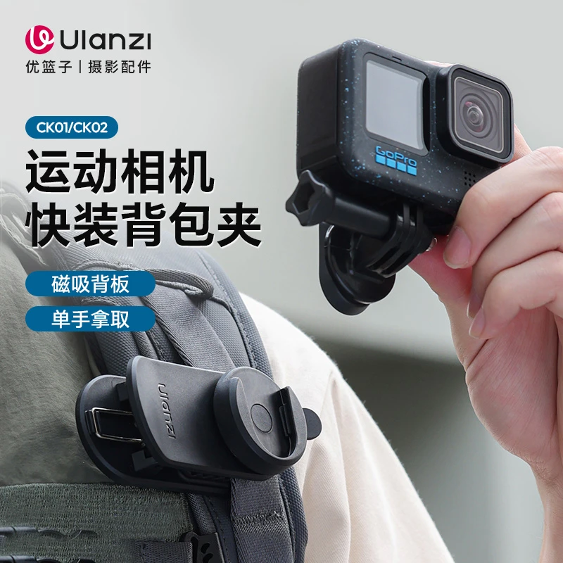 优篮子Cka快装大疆action4运动相机快拆背包快拆第一视角拍摄设备