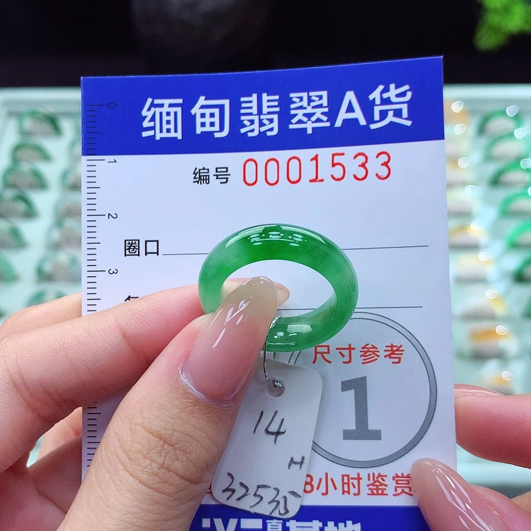 翡翠戒指未镶嵌14号