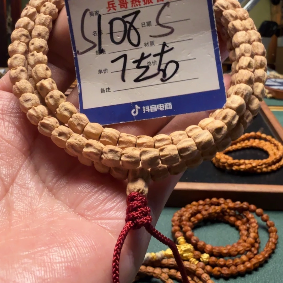 俊***爷柏香籽/百香籽吊坠