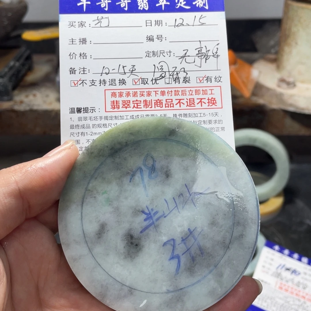 未镶嵌定制翡翠艺*