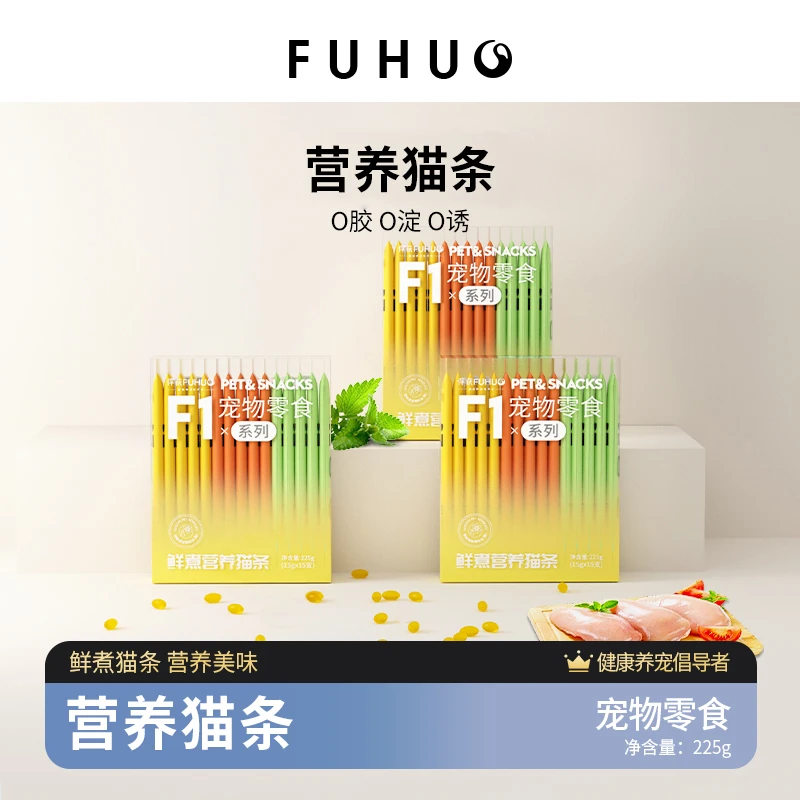 俘获F1营养健康猫条猫咪零食鸡肉罐头猫草羊奶蒲公英味宠物猫条