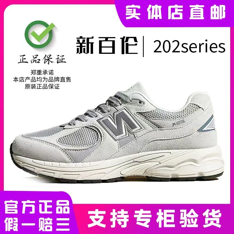 新百伦正品nb2002ra运动鞋男女款秋冬美式复古运动情侣休闲慢跑鞋