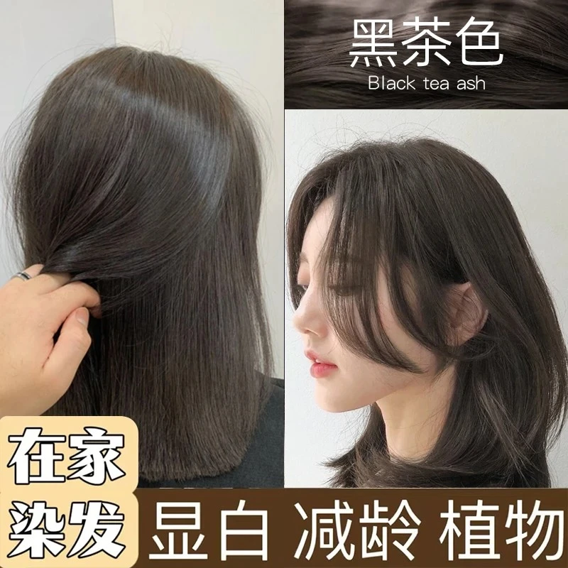 OKCC小鱼海棠推荐黑茶膏剂家用自己植物染发显白流行色不伤发持久
