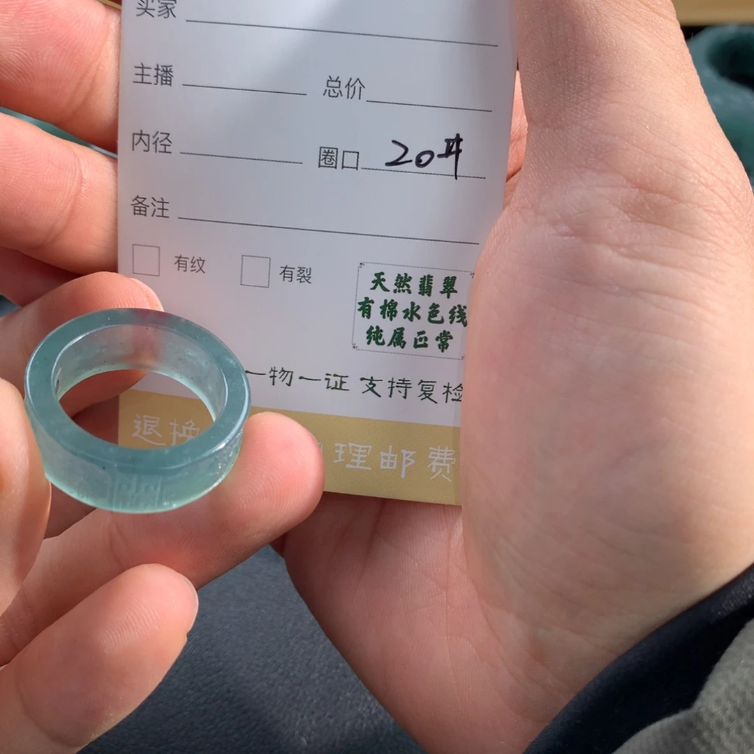 未镶嵌戒指翡翠寒**松翡翠