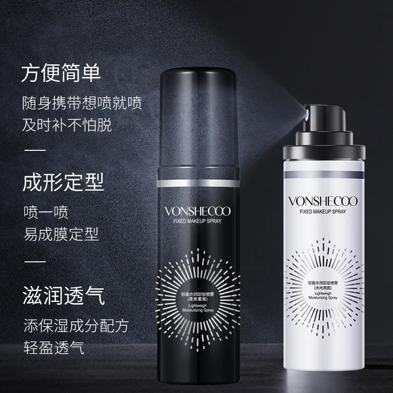 【官方正品】定妆喷雾保湿控油舒缓服帖不卡粉快速成膜定妆不浮粉