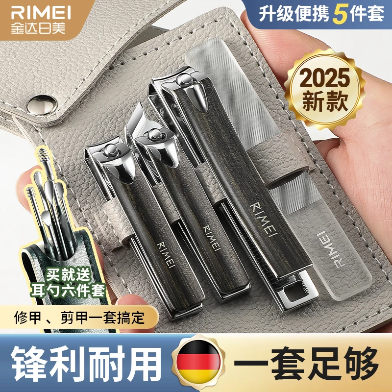 金达日美指甲刀套装家用指甲剪便携指甲钳男士剪指刀修甲工具高档