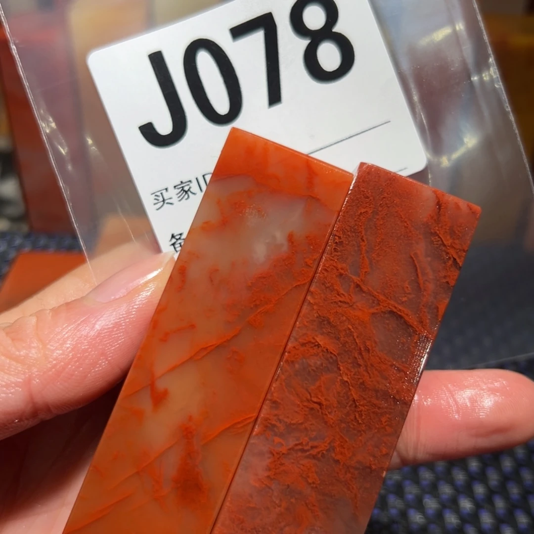 【闪购商品】寿山石印石焦*鸿老挝石
