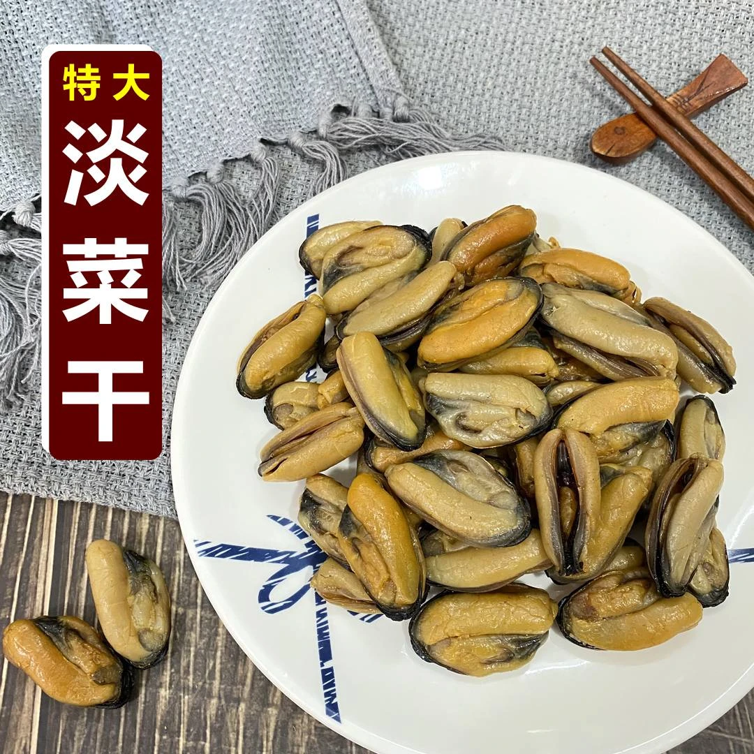特大淡菜干 500克海虹贻贝青口贝野淡干货海鲜水产干货