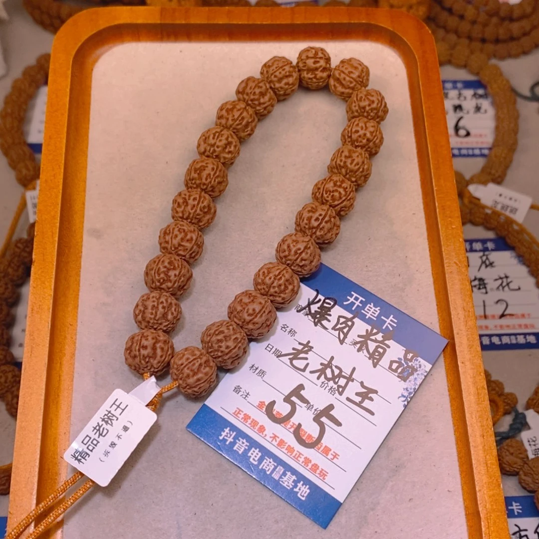 金刚菩提手串55爆肉精品老树王15