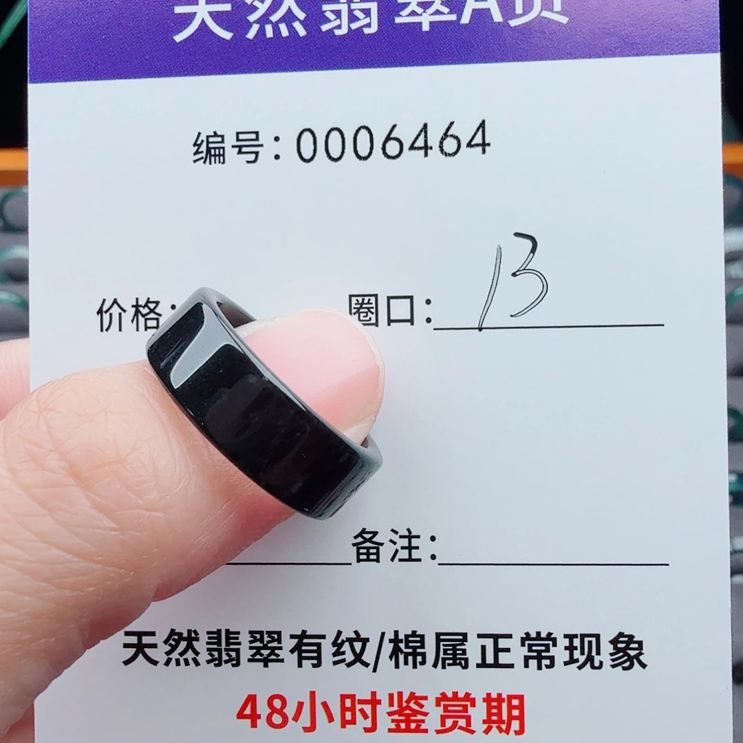 未镶嵌戒指翡翠时*.翡翠
