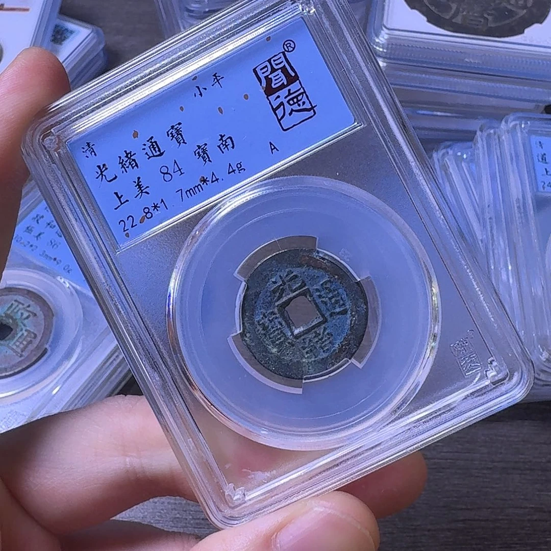 铜闻博文化光绪通宝
