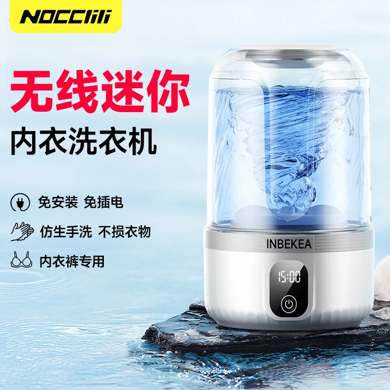 NOCCLILI【解放双手】内衣裤洗衣机迷你洗衣杯小型便携袜子清洗神器