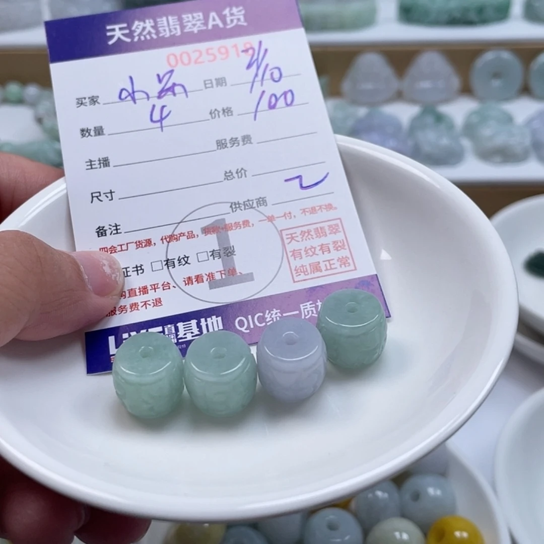 小****翡翠未镶嵌颈饰5677