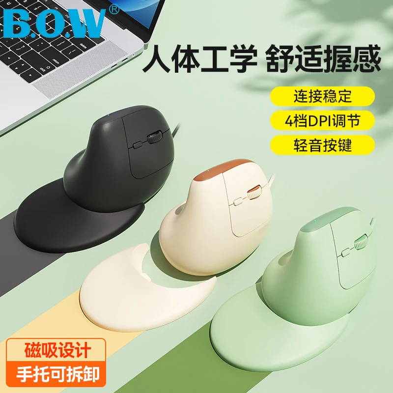 BOW航世笔记本电脑人体工学有线鼠标无声静音办公家用台式USB垂直