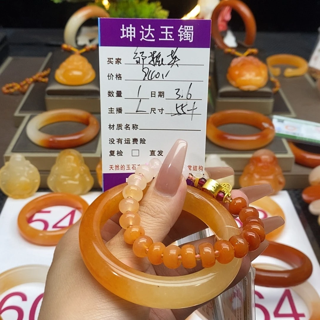 石英质玉（黄龙玉）手镯未镶嵌邹*英