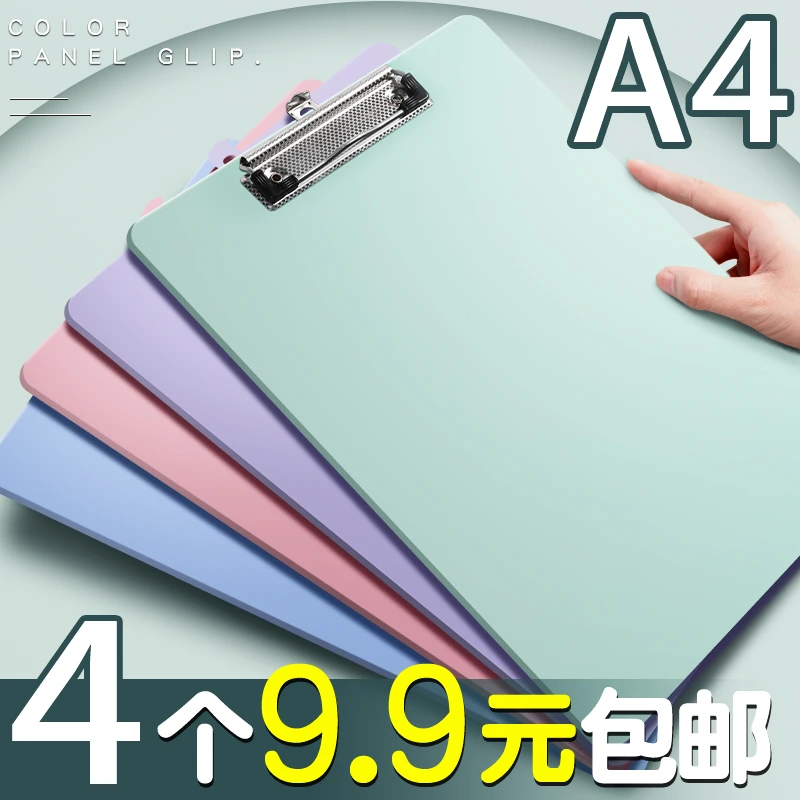 A4板夹写字板垫板学生书写固定草稿纸板硬板垫纸夹加厚多功能夹板