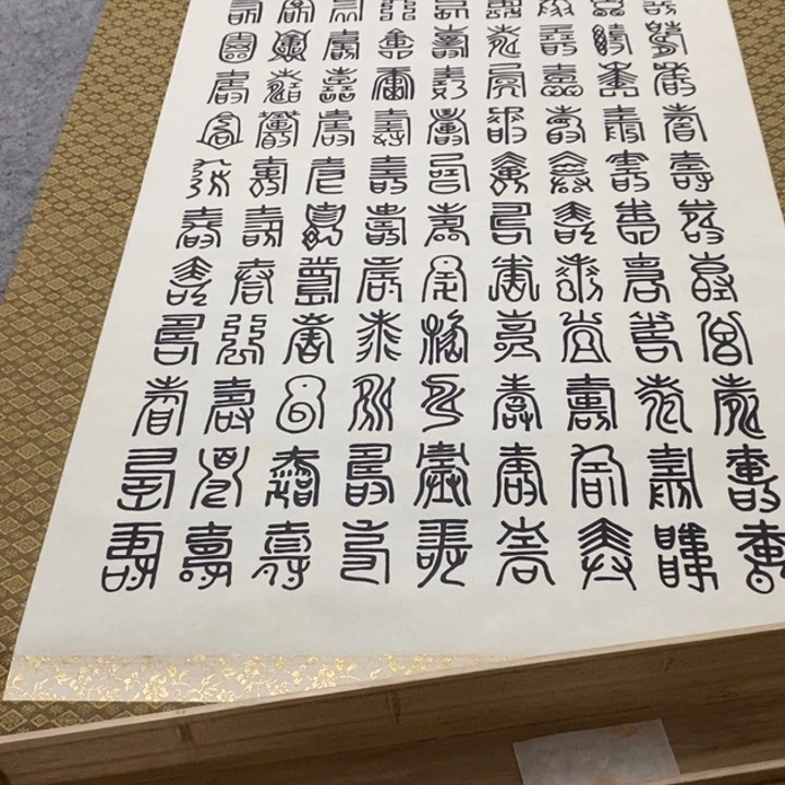 ꧁***꧂字画字画字画字画