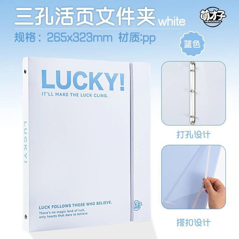 三孔A4活页文件夹升级PP防水高颜值试卷收纳册活页夹学生用资料册