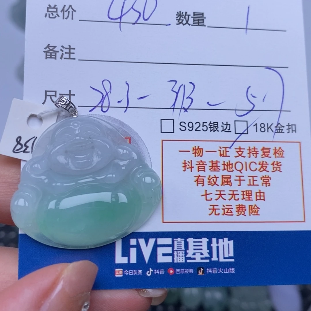 翡翠未镶嵌颈饰天然翡翠