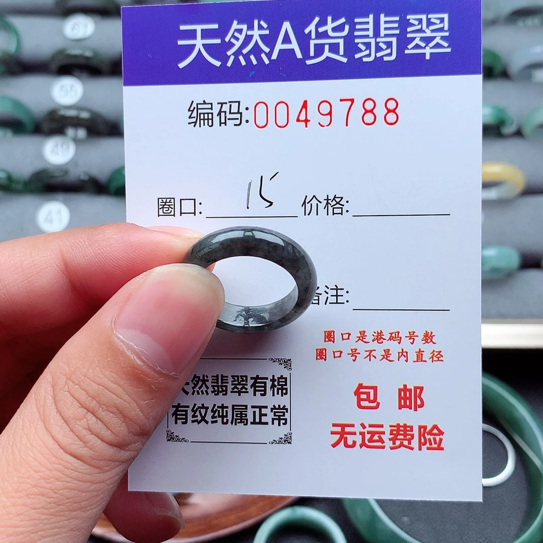 翡翠未镶嵌戒指天然