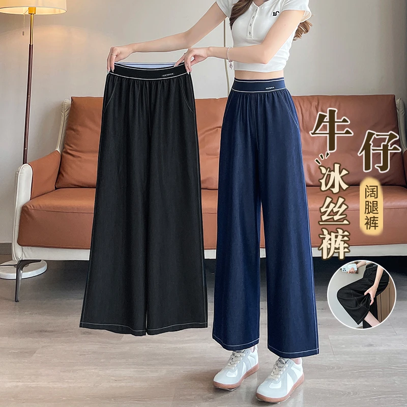 冰丝阔腿裤女夏季薄款2025新款高腰垂感休闲直筒九分天丝牛仔裤子