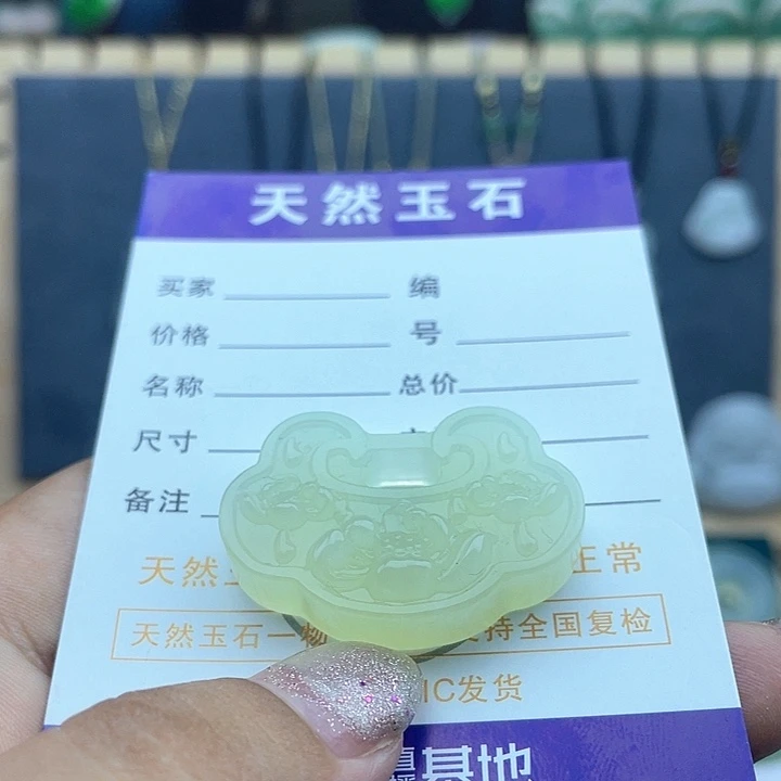 蛇纹石玉未镶嵌颈饰如意
