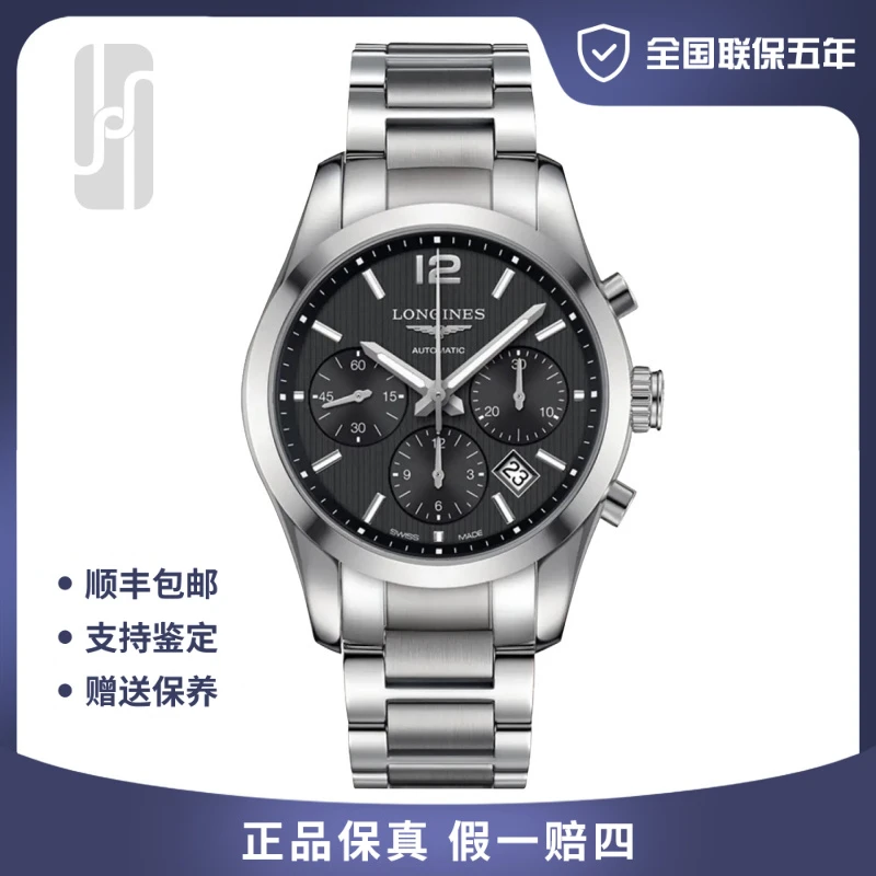99新 Longines/浪琴 华奢名品/康铂/单表/41mm/公价26600男士自动