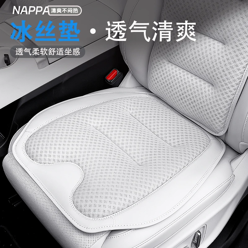 汽车坐垫冰丝夏季车垫主副驾驶单片夏天前后排座垫凉席垫四季通用