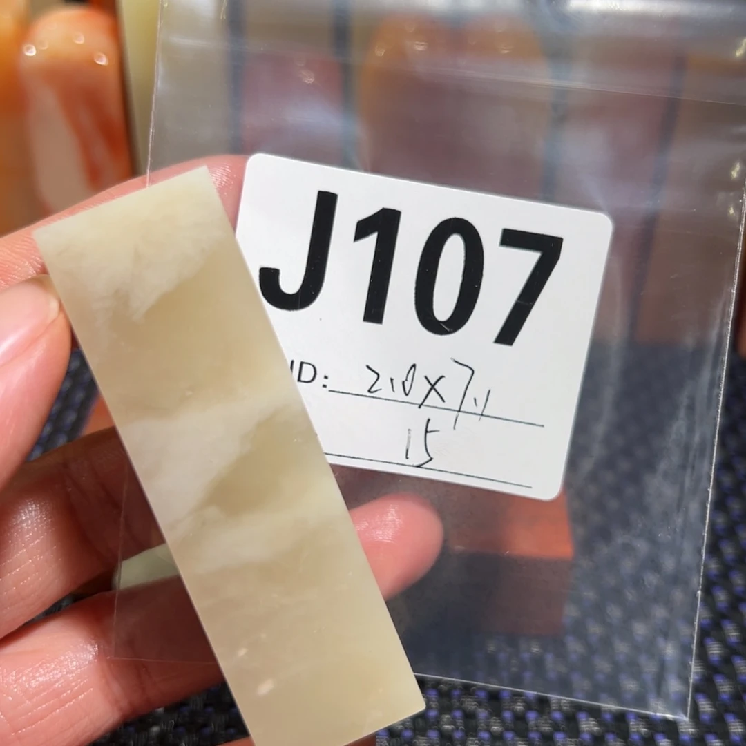 【闪购商品】寿山石印石老挝石