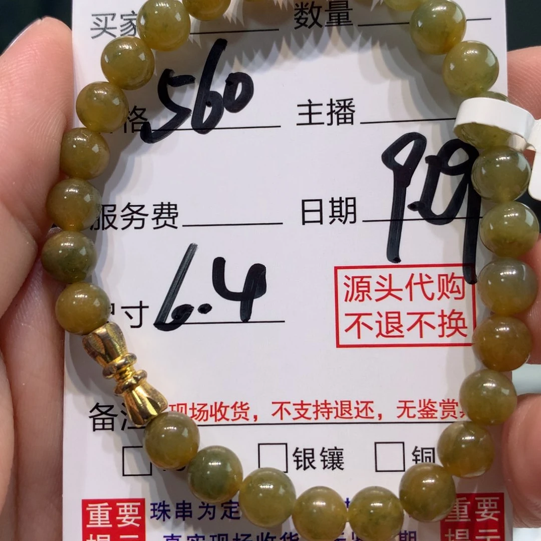 未镶嵌1定制翡翠