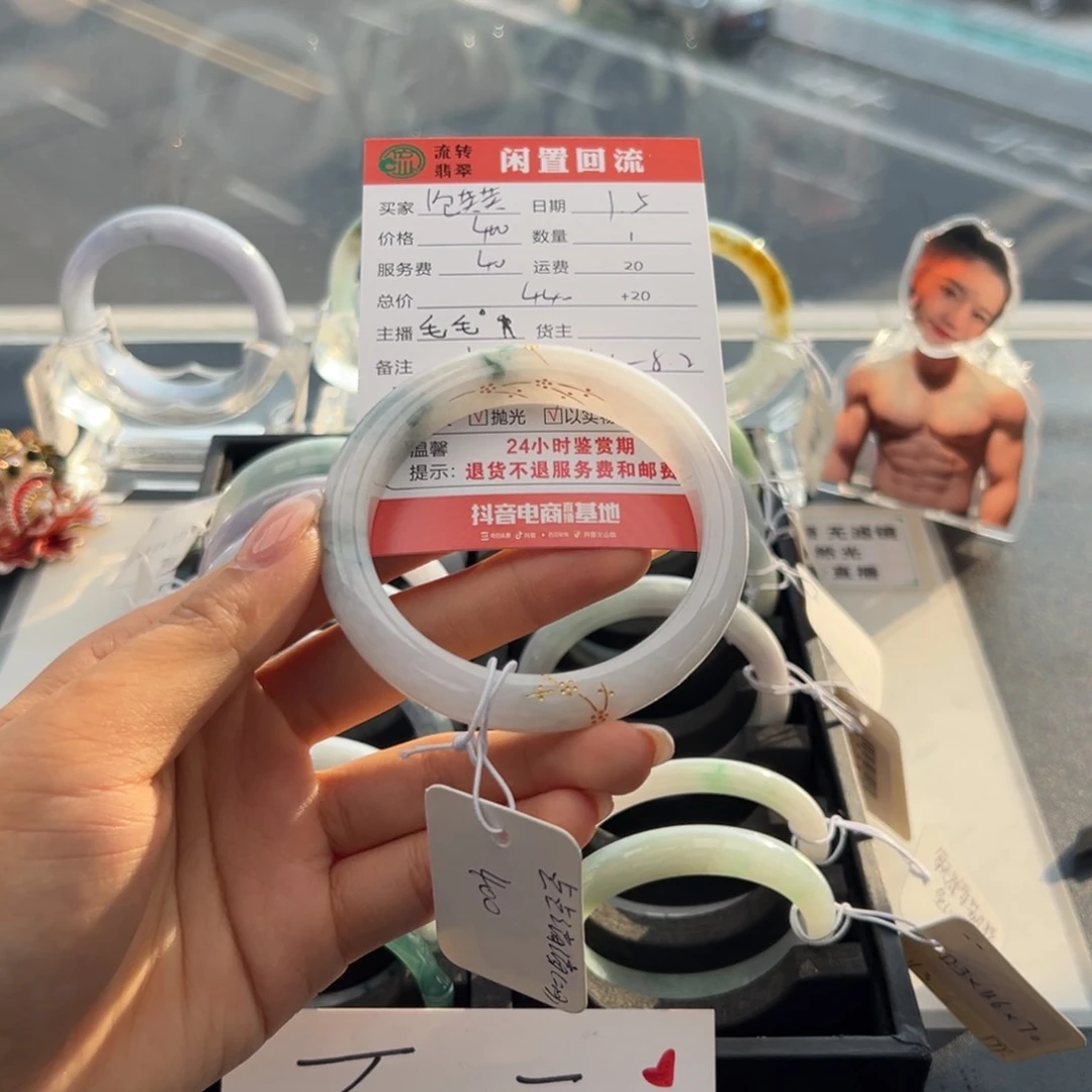 未镶嵌手镯翡翠泡**.