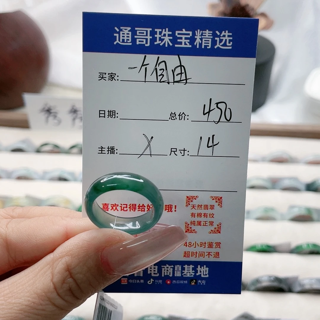 翡翠戒指未镶嵌一****车f b n m m