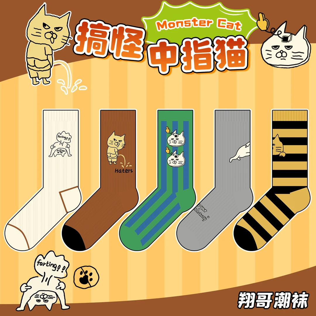 秋季常规中筒猫咪卡通动漫中筒袜防臭运动风可爱风棉袜
