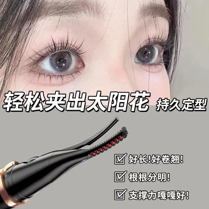 一烫即翘！烫睫毛夹烫卷的神器卷翘持久定型神器工具平价好物学生