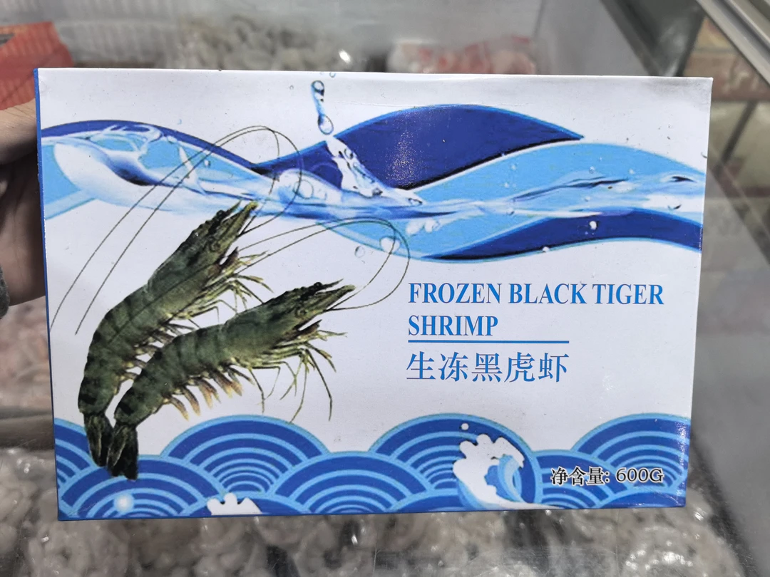 生冻黑虎虾600g 20个
