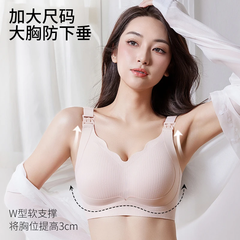 哆萌十月【提拉小公主】孕妇哺乳内衣防下垂收副乳孕妇专用内衣四季
