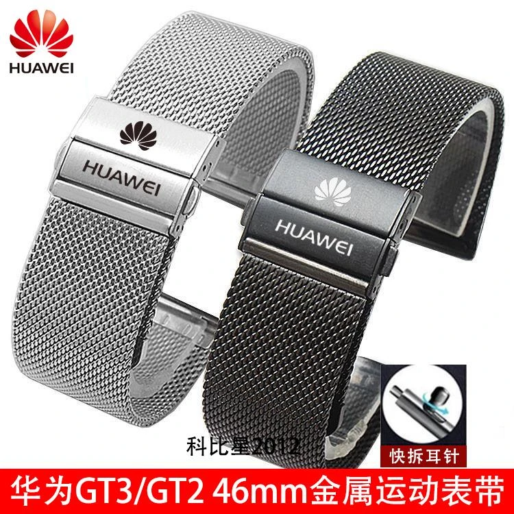适用华为GT5/4/3 46mm/Pro/watch4手表金属运动表带 荣耀55mm腕带