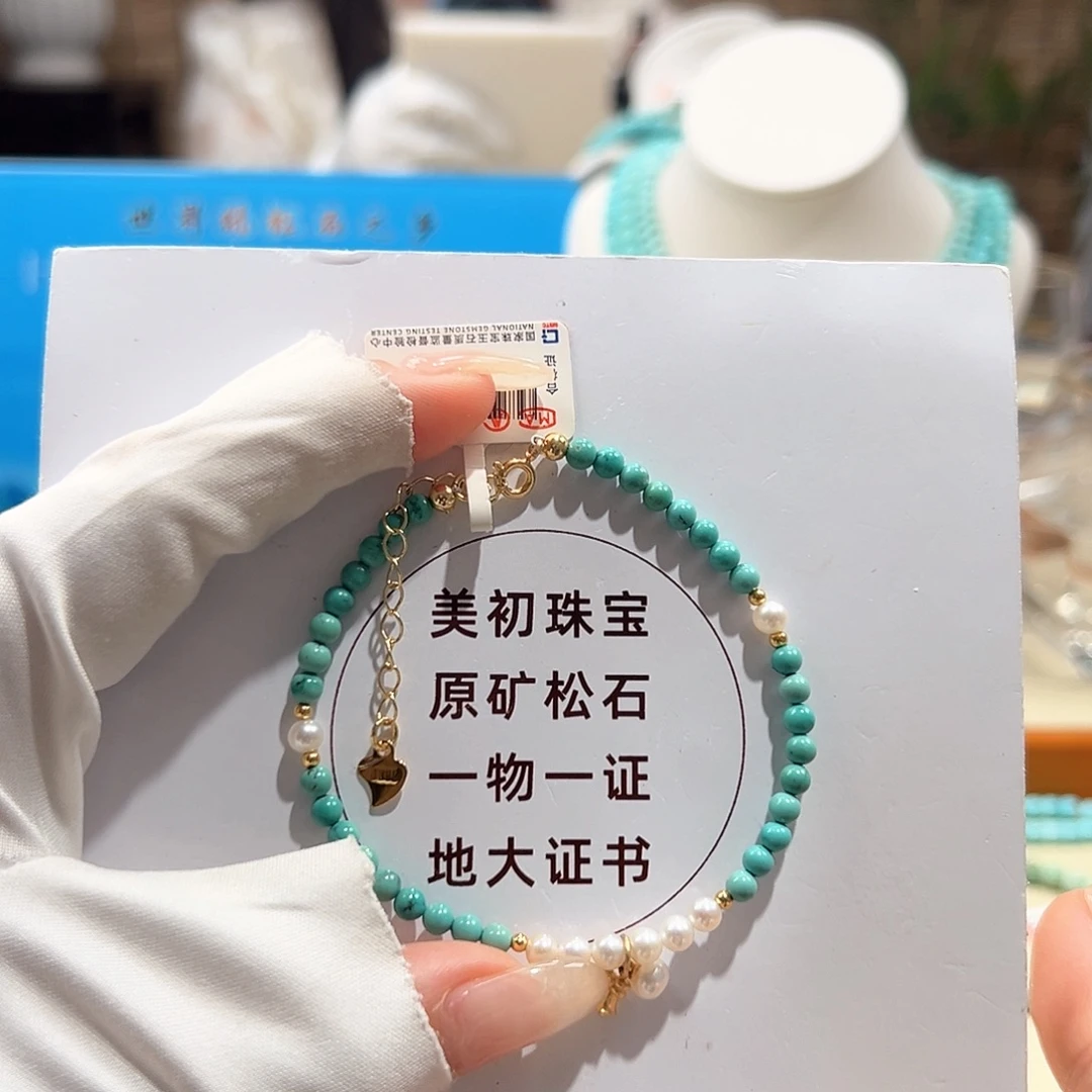 绿松石未镶嵌11圆珠单圈卡3+