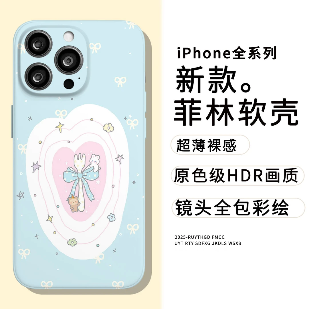 蝴蝶结叉子菲林软壳适用多款手机全包防摔手机壳