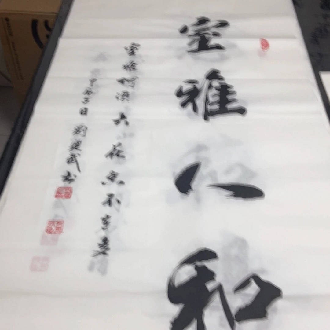 书法老师精品书法