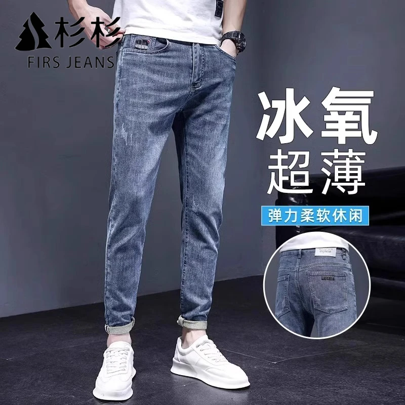FIRS JEANS杉杉夏季薄款牛仔裤男九分裤弹力修身小脚小个子男裤子