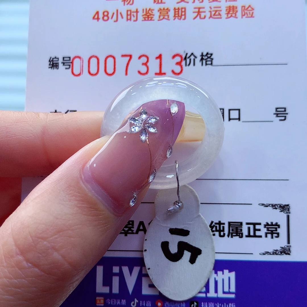 未镶嵌戒指翡翠翡翠