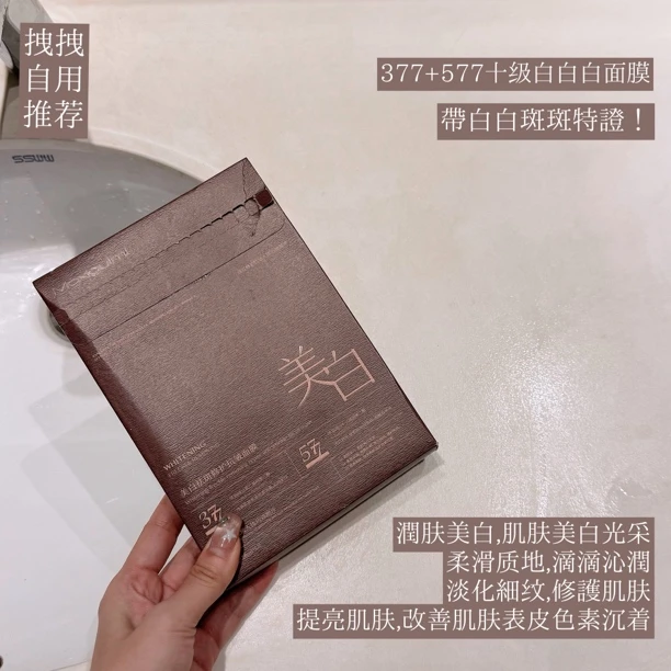 ：拽姐说“这个白白面膜只有4000盒好用不贵！”