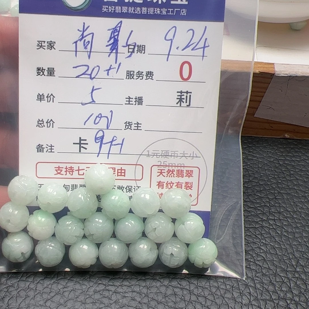 【闪购商品】未镶嵌手链翡翠尚*卡9++