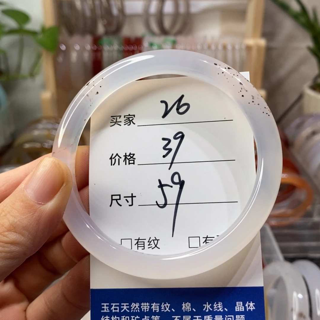 手镯玛瑙/玉髓未镶嵌26