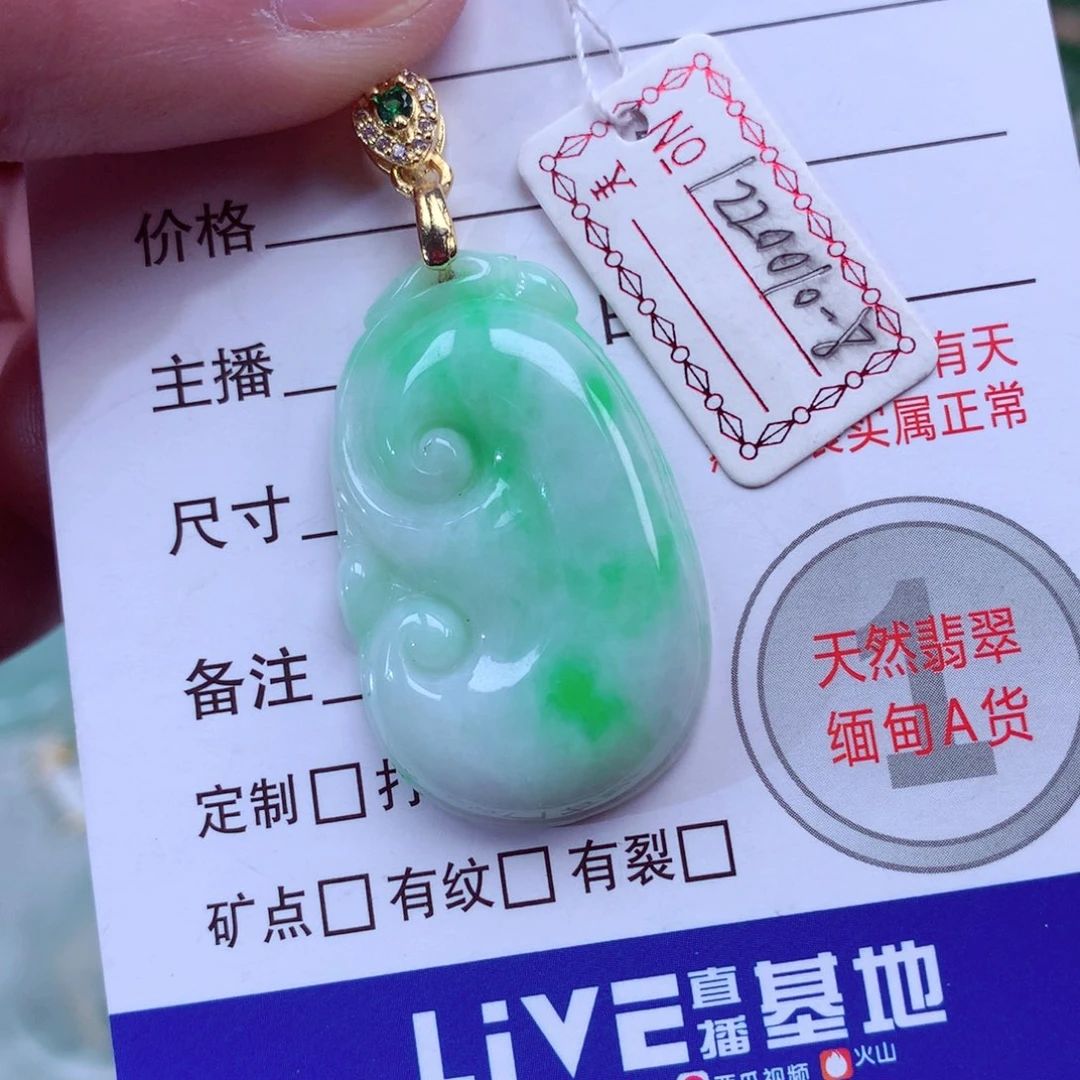 翡翠颈饰未镶嵌翡翠吊坠