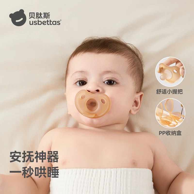 贝肽斯安抚奶嘴硅胶新生婴儿宝宝0-6个月防胀气睡觉日夜安抚神器