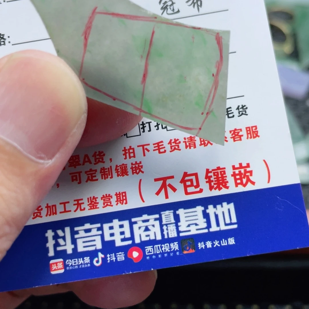 定制翡翠未镶嵌翡翠